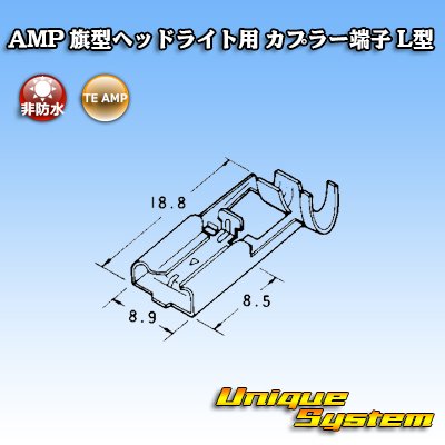 Photo3: [TE Connectivity] AMP flag-type for H4 headlight non-waterproof coupler terminal L-type