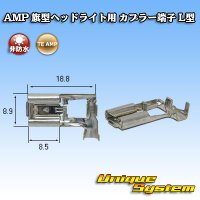 [TE Connectivity] AMP flag-type for H4 headlight non-waterproof coupler terminal L-type