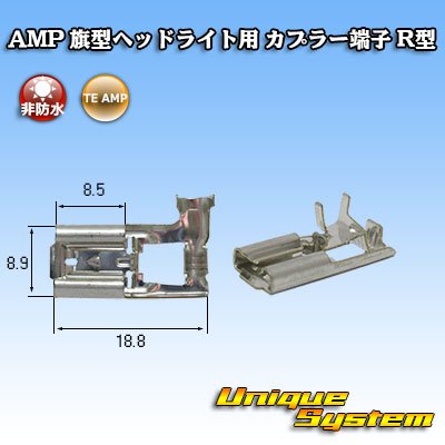 Photo1: [TE Connectivity] AMP flag-type for H4 headlight non-waterproof coupler terminal R-type