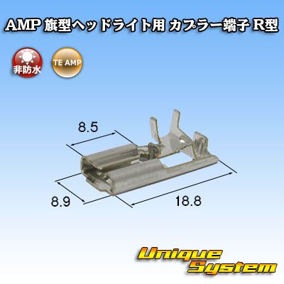 Photo2: [TE Connectivity] AMP flag-type for H4 headlight non-waterproof coupler terminal R-type