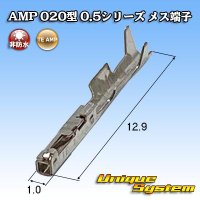 [TE Connectivity] AMP 020-type 0.5 series non-waterproof female-terminal