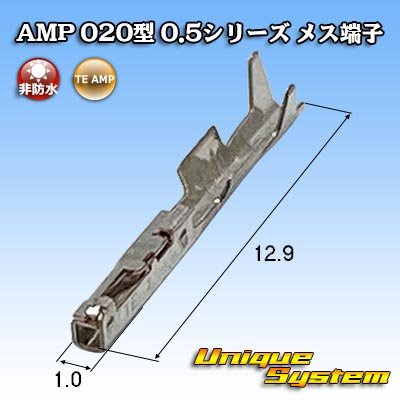 Photo1: [TE Connectivity] AMP 020-type 0.5 series non-waterproof female-terminal