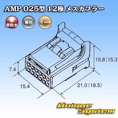 Photo4: [TE Connectivity] AMP 025-type I non-waterproof 12-pole female-coupler (black)
