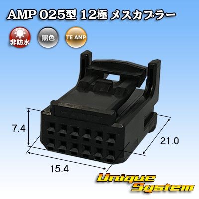 Photo1: [TE Connectivity] AMP 025-type I non-waterproof 12-pole female-coupler (black)