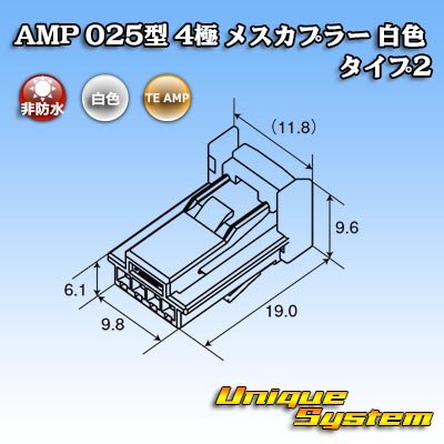 Photo4: [TE Connectivity] AMP 025-type I non-waterproof 4-pole female-coupler (white) type-2