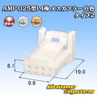 [TE Connectivity] AMP 025-type I non-waterproof 4-pole female-coupler (white) type-2