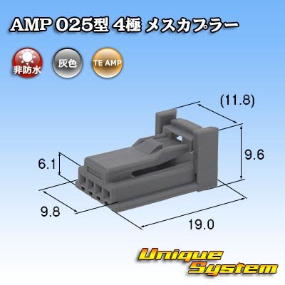 Photo2: [TE Connectivity] AMP 025-type I non-waterproof 4-pole female-coupler (gray) type-1