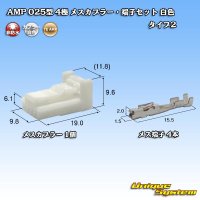 [TE Connectivity] AMP 025-type I non-waterproof 4-pole female-coupler & terminal set (white) type-2