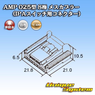 Photo3: [TE Connectivity] AMP 025-type I non-waterproof 8-pole female-coupler (IPA switch connector)
