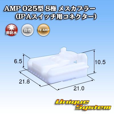 Photo1: [TE Connectivity] AMP 025-type I non-waterproof 8-pole female-coupler (IPA switch connector)