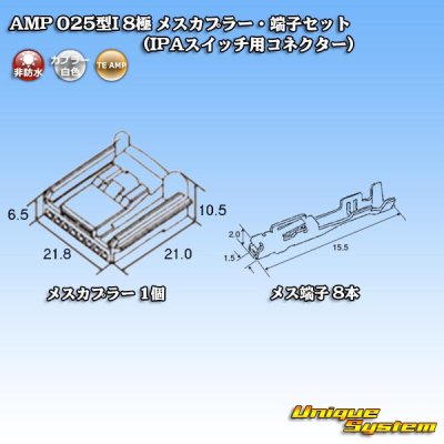 Photo4: [TE Connectivity] AMP 025-type I non-waterproof 8-pole female-coupler & terminal set (IPA switch connector)