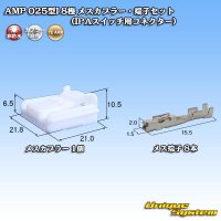 [TE Connectivity] AMP 025-type I non-waterproof 8-pole female-coupler & terminal set (IPA switch connector)