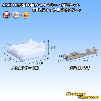 Photo1: [TE Connectivity] AMP 025-type I non-waterproof 8-pole female-coupler & terminal set (IPA switch connector)