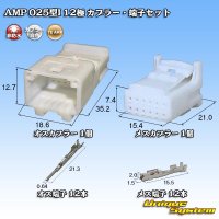 [TE Connectivity] AMP 025-type I non-waterproof 12-pole coupler & terminal set