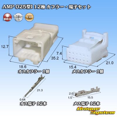 Photo1: [TE Connectivity] AMP 025-type I non-waterproof 12-pole coupler & terminal set