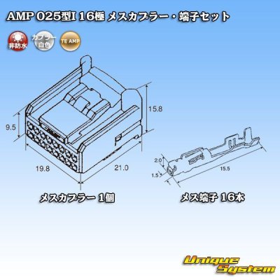 Photo5: [TE Connectivity] AMP 025-type I non-waterproof 16-pole female-coupler & terminal set