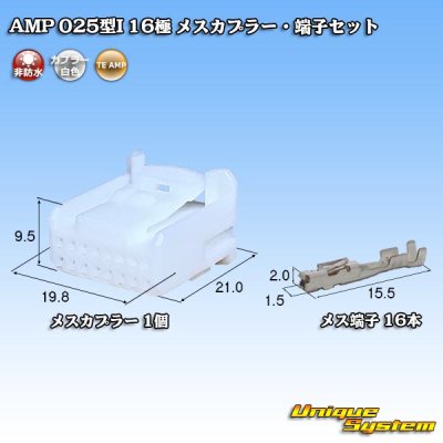 Photo1: [TE Connectivity] AMP 025-type I non-waterproof 16-pole female-coupler & terminal set