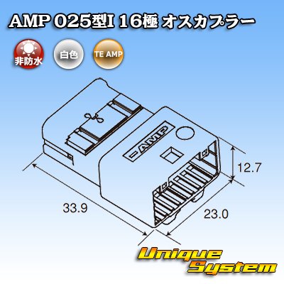 Photo4: [TE Connectivity] AMP 025-type I non-waterproof 16-pole male-coupler