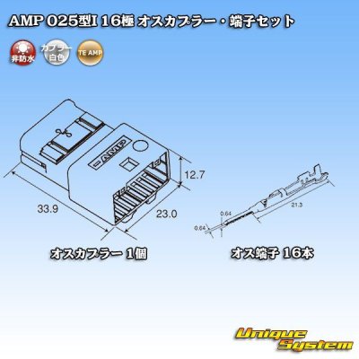 Photo5: [TE Connectivity] AMP 025-type I non-waterproof 16-pole male-coupler & terminal set