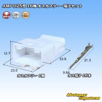 [TE Connectivity] AMP 025-type I non-waterproof 16-pole male-coupler & terminal set