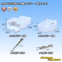 [TE Connectivity] AMP 025-type I non-waterproof 16-pole coupler & terminal set