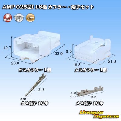 Photo1: [TE Connectivity] AMP 025-type I non-waterproof 16-pole coupler & terminal set