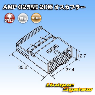 Photo4: [TE Connectivity] AMP 025-type I non-waterproof 20-pole male-coupler