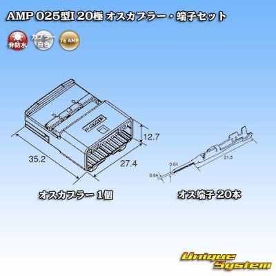 Photo5: [TE Connectivity] AMP 025-type I non-waterproof 20-pole male-coupler & terminal set