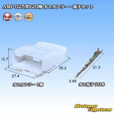 Photo1: [TE Connectivity] AMP 025-type I non-waterproof 20-pole male-coupler & terminal set