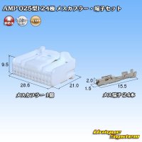 [TE Connectivity] AMP 025-type I non-waterproof 24-pole female-coupler & terminal set