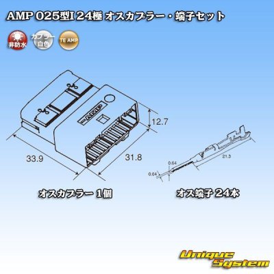 Photo5: [TE Connectivity] AMP 025-type I non-waterproof 24-pole male-coupler & terminal set