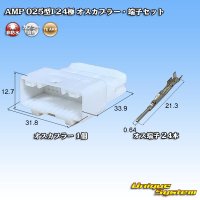 [TE Connectivity] AMP 025-type I non-waterproof 24-pole male-coupler & terminal set