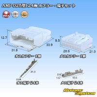 [TE Connectivity] AMP 025-type I non-waterproof 24-pole coupler & terminal set