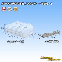 [TE Connectivity] AMP 025-type I non-waterproof 28-pole female-coupler & terminal set