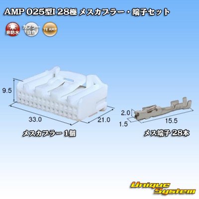 Photo1: [TE Connectivity] AMP 025-type I non-waterproof 28-pole female-coupler & terminal set