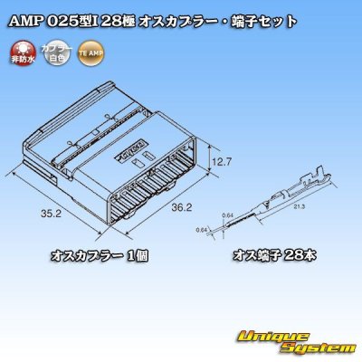 Photo5: [TE Connectivity] AMP 025-type I non-waterproof 28-pole male-coupler & terminal set