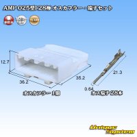 [TE Connectivity] AMP 025-type I non-waterproof 28-pole male-coupler & terminal set