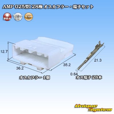 Photo1: [TE Connectivity] AMP 025-type I non-waterproof 28-pole male-coupler & terminal set