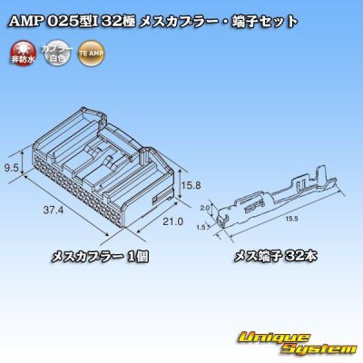 Photo5: [TE Connectivity] AMP 025-type I non-waterproof 32-pole female-coupler & terminal set