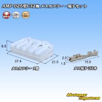 [TE Connectivity] AMP 025-type I non-waterproof 32-pole female-coupler & terminal set