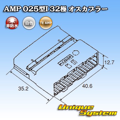 Photo4: [TE Connectivity] AMP 025-type I non-waterproof 32-pole male-coupler