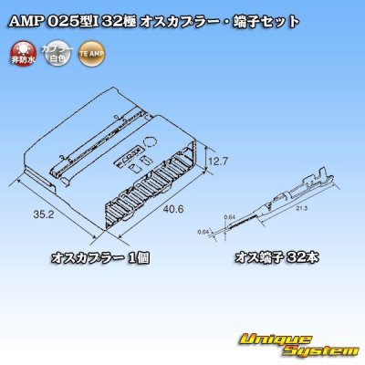 Photo5: [TE Connectivity] AMP 025-type I non-waterproof 32-pole male-coupler & terminal set