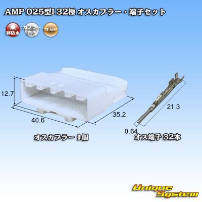 Photo1: [TE Connectivity] AMP 025-type I non-waterproof 32-pole male-coupler & terminal set