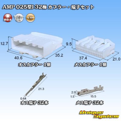 Photo1: [TE Connectivity] AMP 025-type I non-waterproof 32-pole coupler & terminal set