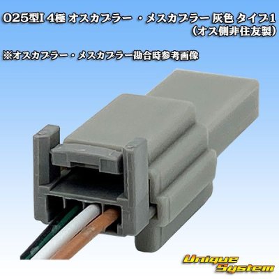 Photo2: (male-coupler non-Tyco Electronics/AMP) 025-type I non-waterproof 4-pole coupler & terminal set (gray) type-1