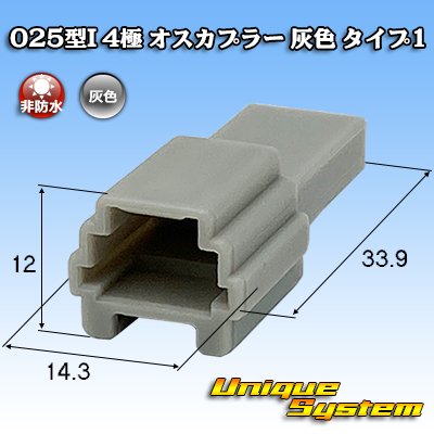 Photo1: (male-coupler non-Tyco Electronics/AMP) 025-type I non-waterproof 4-pole male-coupler (gray) type-1