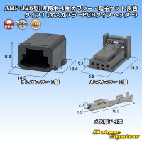 [TE Connectivity] AMP 025-type I non-waterproof 4-pole coupler & terminal set (gray) type-1 (male-coupler PCB-type header)