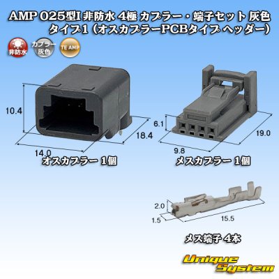 Photo1: [TE Connectivity] AMP 025-type I non-waterproof 4-pole coupler & terminal set (gray) type-1 (male-coupler PCB-type header)