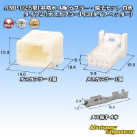[TE Connectivity] AMP 025-type I non-waterproof 4-pole coupler & terminal set (white) type-2 (male-coupler PCB-type header)