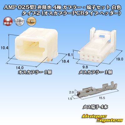 Photo1: [TE Connectivity] AMP 025-type I non-waterproof 4-pole coupler & terminal set (white) type-2 (male-coupler PCB-type header)